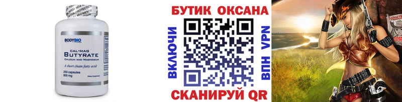 купить наркотики цена  blacksprut онион  БУТИРАТ буратино  Горячий Ключ 