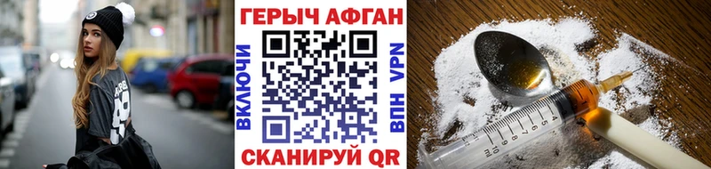 кракен ССЫЛКА  Горячий Ключ  Героин афганец  как найти закладки 