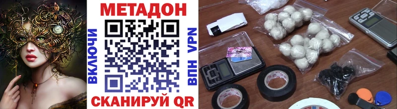 OMG как войти  Горячий Ключ  МЕТАДОН мёд  закладки 