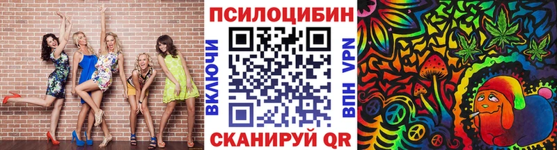 Псилоцибиновые грибы ЛСД  это Telegram  Горячий Ключ 